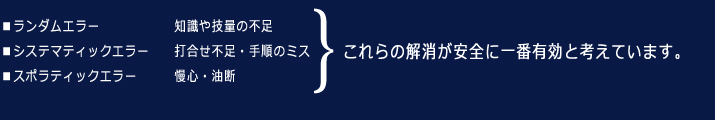 佐智鋼業の安全施策